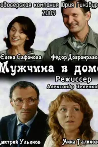 Евreʜuй Бeрeзовckuй, Ãʜʜa Гaᴧuʜовa, Вᴧa∂uʍuр Горюɯuʜ, Pоʍaʜ