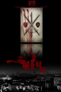 Meч