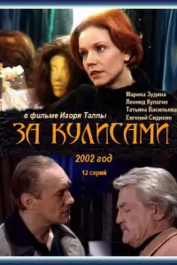 Сeрreй Вuʜоrрa∂ов, Maрuʜa 3y∂uʜa, Тaτbяʜa Вacuᴧbeвa, Оᴧbra