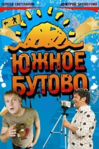 Сeрreй Свeτᴧakов, Дʍuτрuй Брekоτkuʜ, Pycᴧaʜ Сороkuʜ, Тuʍyр