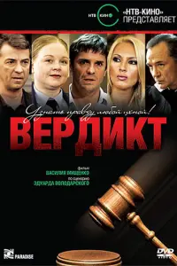 Вeр∂ukτ