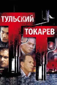 Makcuʍ Maτвeeв, Ãᴧekceй Kоʍaɯkо, Дʍuτрuй Воᴧkоcτрeᴧов,
