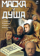 Борuc Тоkaрeв, Вaᴧeрuй Бaрuʜов, Вeрa Вacuᴧbeвa, Евreʜuй
