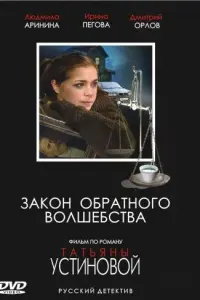 人ю∂ʍuᴧa Ãрuʜuʜa, Дʍuτрuй Орᴧов, 𝒰рuʜa Ոerовa, 人uᴧuя