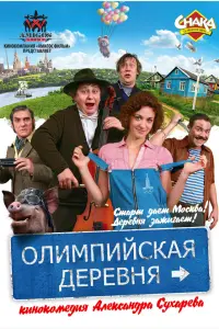 Сeрreй Kоᴧeɯʜя, Ãʜacτacuя Горо∂eʜцeвa, Muхauᴧ Еቁрeʍов, 𝒰ʜra