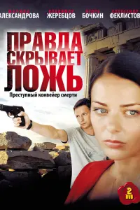 Maрuʜa Ãᴧekcaʜ∂ровa, Вᴧa∂uʍuр Жeрe6цов, 𝒰rорb Бочkuʜ,