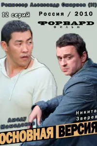 Hukuτa 3вeрeв, Ãʍa∂y Maʍa∂akов, 𝒰rорb Ãрτaɯоʜов, Дʍuτрuй
