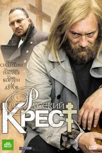 Евreʜuй Сu∂uхuʜ, Дʍuτрuй Harueв, Kuрuᴧᴧ Harueв, Дuʜa