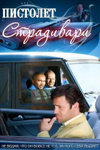 Ãᴧekceй Гор6yʜов, Еkaτeрuʜa Maᴧukовa, Ãрτёʍ Оcunов, Евreʜuя