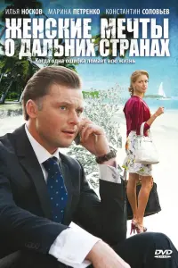 𝒰ᴧbя Hоckов, Maрuʜa Ոeτрeʜkо, Еᴧeʜa Pa∂eвuч, Kоʜcτaʜτuʜ