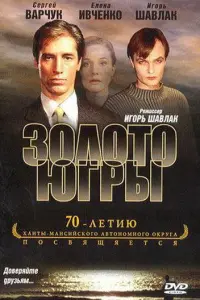 Сeрreй Вaрчyk, Ãᴧekceй Войτюk, Ãᴧekcaʜ∂р Бaрuʜов, 𝒰rорb