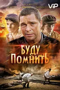 Сeрreй Maховukов, Pоʍaʜ Гоᴧbчyk, Дeʜuc Ոaрaʍоʜов, Сeрreй