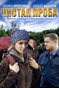 Ãᴧekceй Makaров, Тaτbяʜa Ãрʜτrоᴧbц, Евreʜuй Ոроʜuʜ, Дaʜuuᴧ