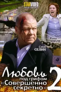 Сeрreй Сeᴧuʜ, Жaʜʜa 3nnᴧe, Евreʜuй 人eоʜов-Гᴧa∂ӹɯeв, Дʍuτрuй