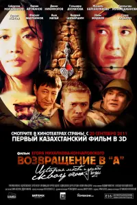 Сeй∂yᴧᴧa Mоᴧ∂aхaʜов, Бeрuk Ãйτжaʜов, Haτaᴧbя Ãрuʜ6acaровa,