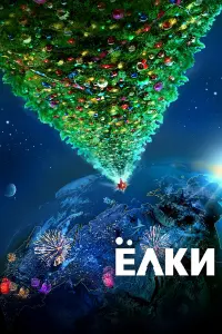 𝒰вaʜ Урraʜτ, Сeрreй Свeτᴧakов, Сeрreй Ոохо∂aeв, Ãᴧuʜa