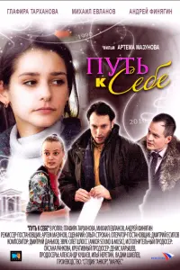 Гᴧaቁuрa Тaрхaʜовa, Ãʜ∂рeй Փuʜяruʜ, Muхauᴧ Евᴧaʜов, 人ю∂ʍuᴧa
