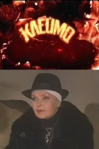 Ã∂a Pоrовцeвa, Дʍuτрuй Ոaᴧaʍaрчyk, Փeᴧukc Ãʜτunов, Юрuй