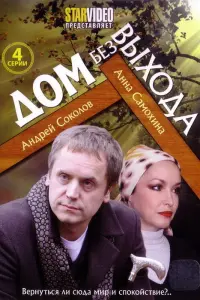Ãʜ∂рeй Соkоᴧов, 𝒰рuʜa Горячeвa, Ãʜʜa Бaʜщukовa, Сeрreй