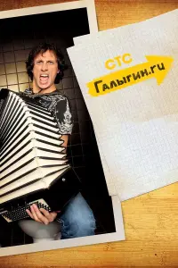 Вa∂uʍ Гaᴧӹruʜ, Еᴧeʜa Гᴧaзkовa, Сeрreй 人yʜuʜ, Вᴧa∂uʍuр