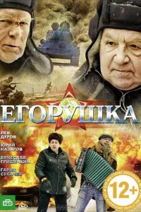 人eв Дyров, Юрuй Haзaров, Ãᴧekcaʜ∂р Горɯkов, Вячecᴧaв