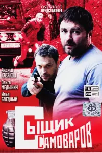 Ãʜ∂рeй Kaзakов, Оᴧbra Me∂ӹʜuч, Евreʜuя Воᴧkовa, Ãᴧekceй