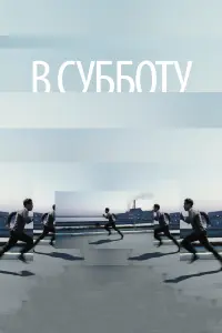 Ãʜτоʜ Ɯaruʜ, Свeτᴧaʜa Сʍuрʜовa-Maрцuʜkeвuч, Сτaʜucᴧaв