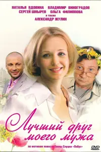 Haτaᴧuя В∂овuʜa, Ոeτр Kucᴧов, Ãᴧekcaʜ∂р Жyᴧuʜ, Сeрreй