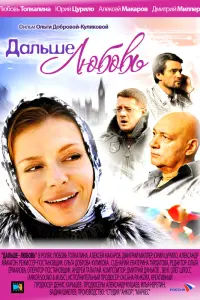 Дaᴧbɯe — ᴧю6овb