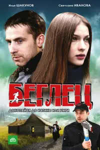 𝒰ᴧbя Ɯakyʜов, Свeτᴧaʜa 𝒰вaʜовa, Muхauᴧ Еᴧuceeв, Ãʜ∂рeй