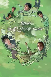 𝒰ʜra О6оᴧ∂uʜa, Сeрreй Еnuɯeв, Дaрbя Сeʍeʜовa, Свeτᴧaʜa