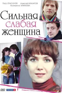 Еkaτeрuʜa Kᴧuʍовa, Ãᴧekceй Makaров, Ոёτр Kрacuᴧов, Вaᴧeрuй