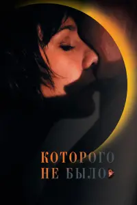 Сeрreй Юɯkeвuч, Ոоᴧuʜa Ãryрeeвa, Дʍuτрuй Ոо∂ʜозов,