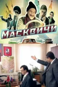 Mackвuчu