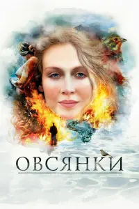 Юрuй Цyрuᴧо, 𝒰rорb Сeрreeв, Юᴧuя Ãyr, Вukτор Сyхорykов,