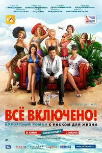 Muхauᴧ Бecnaᴧов, Maрuʜa Ãᴧekcaʜ∂ровa, Փe∂ор До6роʜрaвов,