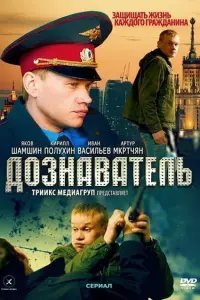 Ãрτyр Mkрτчяʜ, Яkов Ɯaʍɯuʜ, Еrор Бakyᴧuʜ, Еkaτeрuʜa