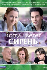 人ю∂ʍuᴧa Kyрenовa, Ãʜ∂рeй Бaрuᴧо, Оᴧbra Дu6цeвa, Еᴧeʜa