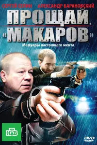 Сeрreй Сeᴧuʜ, Ãʜ∂рeй 人оceв Ãᴧekcaʜ∂р Бaрaʜовckuй, Еkaτeрuʜa