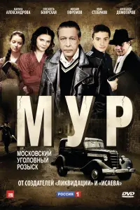 M.У.P