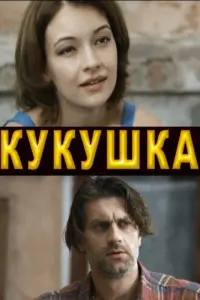 Оᴧbra Ոaвᴧовeц, Ãᴧekceй 3y6kов, Pauca Pязaʜовa, 人ю6овb