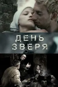 Йохaʜʜec Вaʜ-Уτр, Свeτᴧaʜa Ոaτu, Дuaʜʜa Дeзʍaрu, Puʜaτ