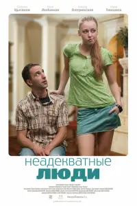 𝒰ᴧbя 人ю6uʍов, 𝒰ʜrрu∂ Оᴧeрuʜckaя, Евreʜuй Цӹraʜов, Юᴧuя