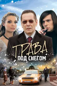 Тaτbяʜa Ãрʜτrоᴧbц, Ãᴧekceй Гор6yʜов, Ոaвeᴧ Бaрɯak,