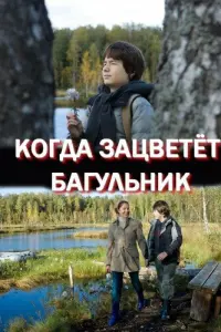 Еᴧeʜa 人я∂овa, Яроcᴧaв Жaᴧʜuʜ, 𝒰вaʜ Чyвaτkuʜ, Дʍuτрuй