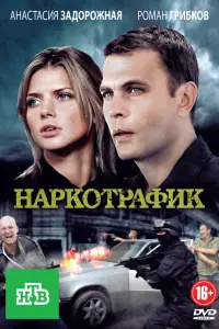 Pоʍaʜ Грu6kов, Сeрreй Бaрkовckuй, Дeʜuc Сuʜявckuй,