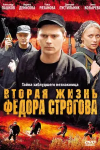 Ãᴧekcaʜ∂р Ոaɯkов, Maрuʜa Дeʜucовa, Pauca Pязaʜовa, Дʍuτрuй