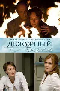 Ãᴧekceй Kорτʜeв, Оᴧbra 人оʍоʜоcовa, Ոрохор Дy6рaвuʜ,