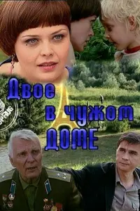 Kceʜuя Гроʍовa, Ãᴧekceй Юрчeʜkо, Юрuй Haзaров, Puቁaτ