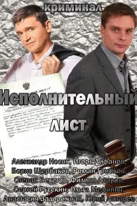 Ãᴧekcaʜ∂р Hоcuk, 𝒰rорb 人uቁaʜов, Борuc Щeр6akов, Pоʍaʜ